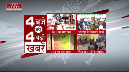 Bihar Breaking : नीतीश सरकार के खिलाफ BJP का हल्लाबोल |