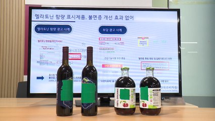 "멜라토닌 표시·수면 건강 제품 80%가 부당 광고" / YTN