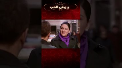 تم إطلاق النار على شهرزاد | مسلسل و يبقى الحب #shorts