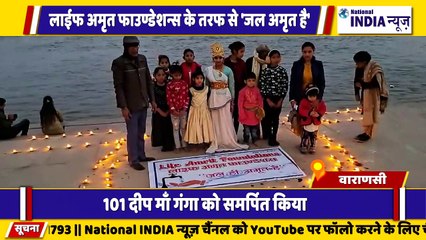 वाराणसी में अमृत फाउंडेशन द्वारा अद्भुत कार्यक्रम का आयोजन किया गया