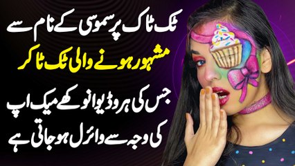 Samosiiii Ke Name Se Famous TikToker Humna - Jiski Videos Weird Makeup Ki Wajah Se Viral Ho Jati Ha