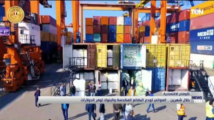 خلال شهرين.. المواني تودع البضائع المكدسة والبنوك توفر الدولارات