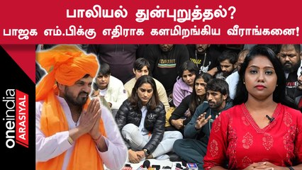 Vinesh Phogat | நிரூபிக்கப்பட்டால் தூக்கில் தொங்க தயார் என சவால்விடுத்த பாஜக எம்.பி