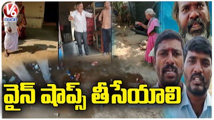 Nizampet Villagers Protest ,Demands Close Down Of Liquor Shop | Kalavakunta | V6 News