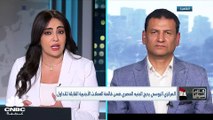 المؤشر الثلاثيني المصري يحقق أعلى إغلاق أسبوعي في أكثر من 4 سنوات