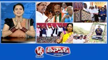 KCR BRS Meeting-Opposition Counter  New Collectorates-5 Star Hotels  Governor Fire On CM  Sonu Sood Temple-Telangana  V6 Teenmaar