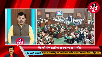 केंद्र की योजनाओं को लगाया जा रहा पलीता, आयुष्मान भारत योजना मप्र में बेहाल