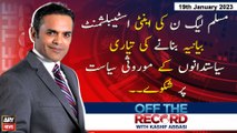 OFF The Record | Kashif Abbasi | ARY News | 19th January 2022