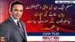 OFF The Record | Kashif Abbasi | ARY News | 19th January 2022
