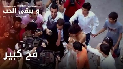 فخ كبير | مسلسل و يبقى الحب - الحلقة 30
