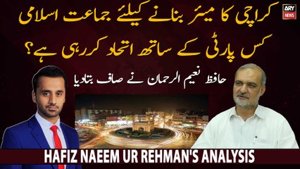 Jamaat-e-Islami allying with which party for Karachi mayorship?