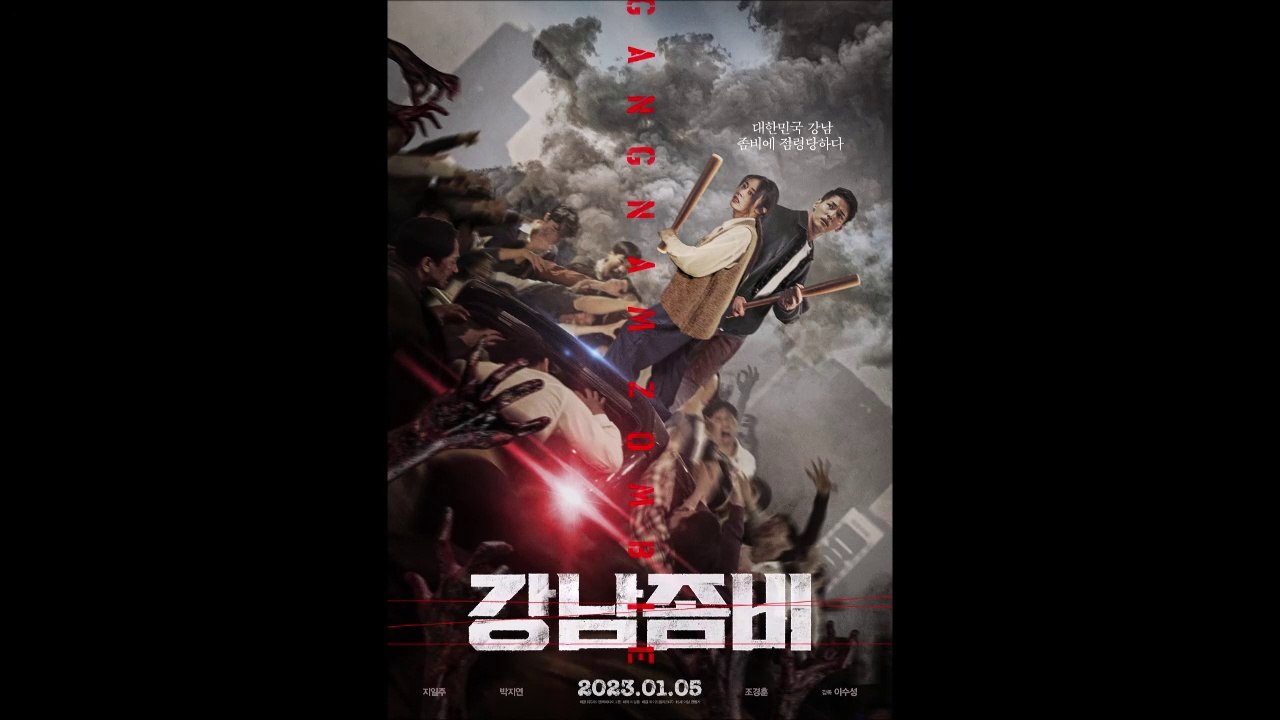 Gangnam Zombie - Trailer © 2023 Horror - video Dailymotion