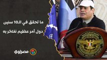 السيسي: نشكر ربنا أنه حققلنا النجاح الكبير ده.. ما تحقق في الـ10 سنين دول أمر عظيم نفتخر به