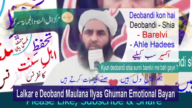 Molana Ilyas Ghuman Best Bayan - Maulana Ilyas Ghuman Emotional Latest Bayan 2023