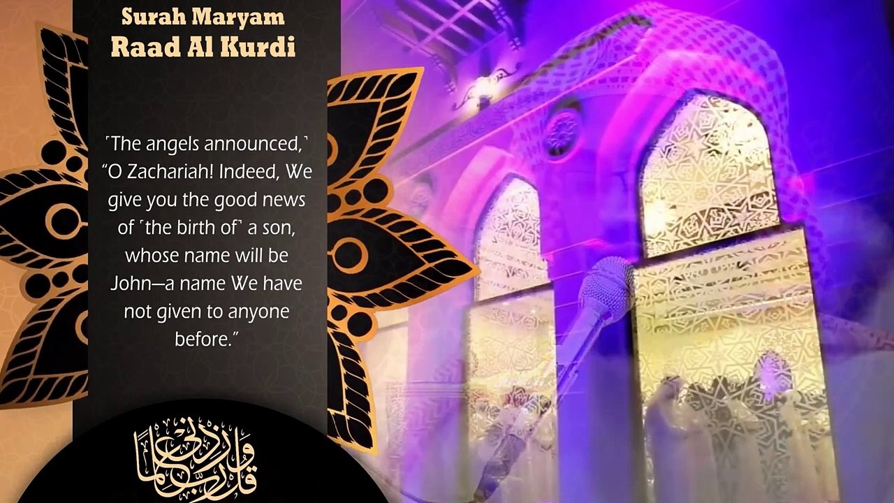Surah Maryam (سورة مريم ) Recitation By Raad Mohammad Al Kurdi  with English Translation #quran