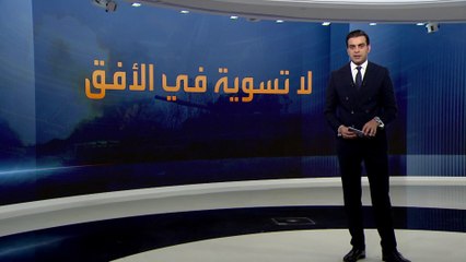 هل أغلق باب تسوية حرب أوكرانيا نهائيا؟