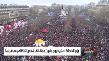 أخبار الساعة | فرنسا تدخل موجة إضرابات بسبب رفع سن التقاعد والغلاء