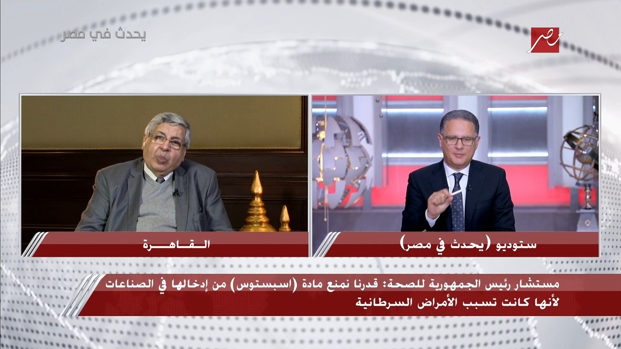 مستشار رئيس الجمهورية للصحة: هناك احتمالية في وجود علاقة بين الأورام السرطانية وفيروس كورونا ولكن لا يوجد دليل علمي موثق حتى الآن