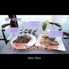 [ENG sub] Moonsun on BT2  BONUS clip