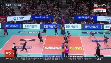 우리카드, 코로나19 악재에도 1·2위 모두 잡았다