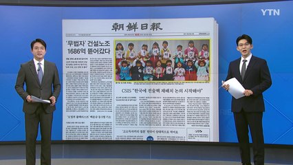 [굿모닝브리핑] 돌아온 '대면' 설 명절...적정한 세뱃돈 액수는? / YTN