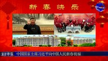 中国国家主席习近平向全体中国人民致以新春祝福/Chinese Xi Jinping  extends Spring Festival greetings to all Chinese people
