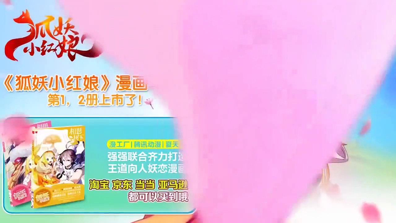 Huyao Xiao Hongniang - Ep27 HD Watch