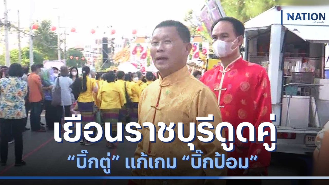 เยือนราชบุรีดูดคู่ "บิ๊กตู่" แก้เกม "บิ๊กป้อม"...