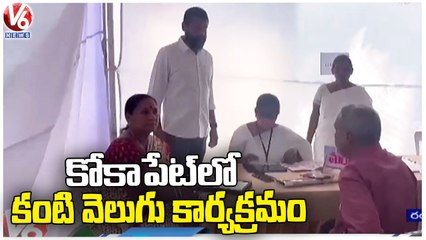 Kanti Velugu Programme In Kokapet | Hyderabad | V6 News