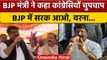BJP Minister Mahendra Singh Sisodia का Congress नेताओं पर विवादित बयान, Video Viral | वनइंडिया हिंदी