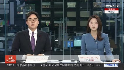 "작년 하루 평균 축구장 3천 개 면적 아마존 파괴"