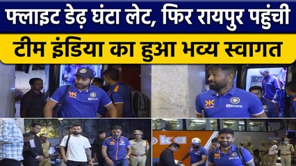 IND vs NZ: Team India पहुंची Raipur, लोक नृत्य और पटके के साथ भव्य स्वागत, Video | वनइंडिया हिंदी
