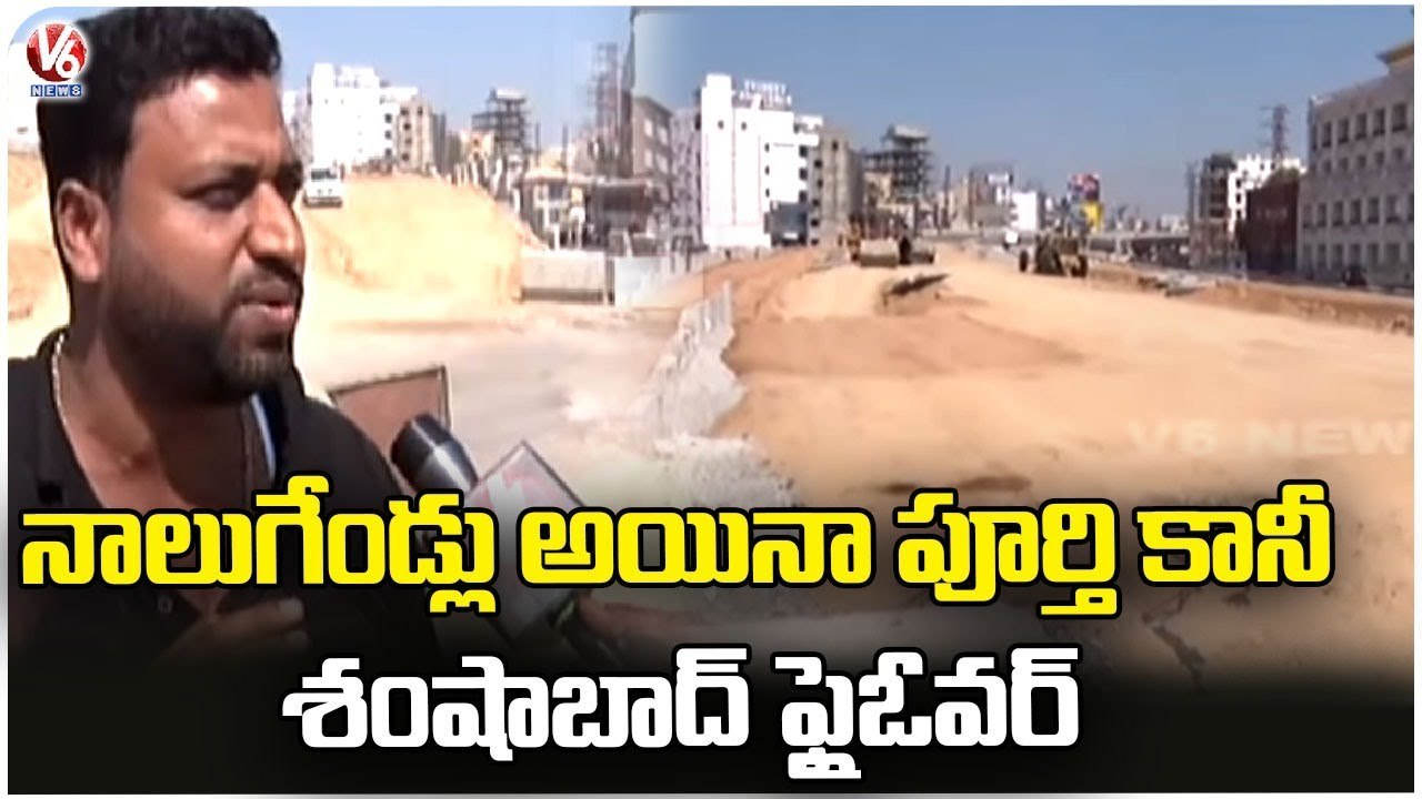 Ground Report On Shamshabad Flyover Construction Works | V6 News