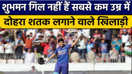 IND vs NZ: Shubman Gill नहीं इस खिलाड़ी ने सबसे कम उम्र में बनाई Double Century | वनइंडिया हिंदी