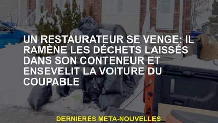 Un restaurateur se venge: il ramène les déchets laissés dans son conteneur et enterre la voiture du