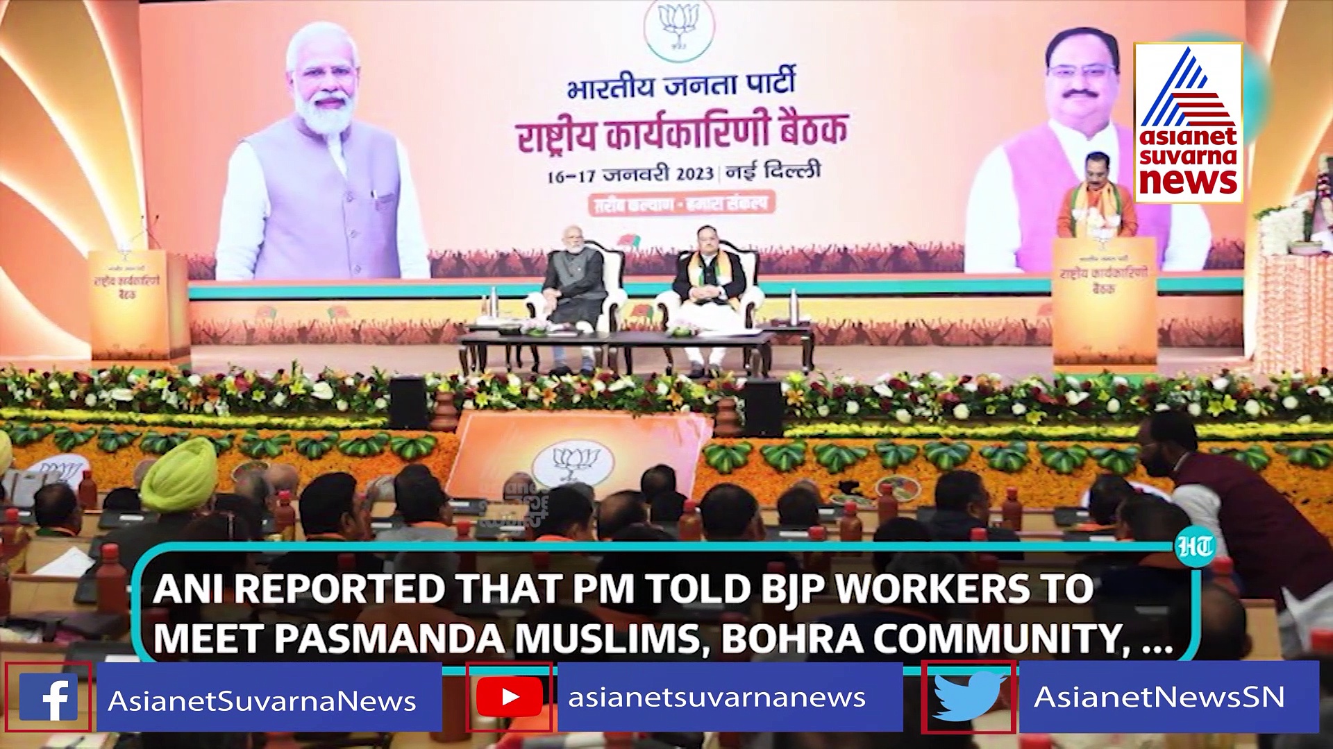 ಮುಸ್ಲಿಮರ ವಿರುದ್ಧ ಕೆಂಡ ಕಾರದಿರಿ: ಕೇಸರಿ ಕಲಿಗಳಿಗೆ 'ನಮೋ' ಕಟ್ಟಪ್ಪಣೆ