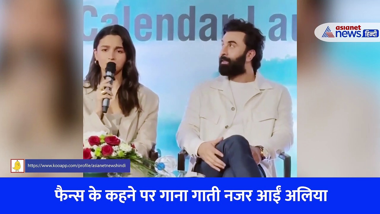 रणवीर-अलिया भट्ट का नहीं देखा होगा ऐसा अंदाज, अब वायरल हो रहा वीडियो...