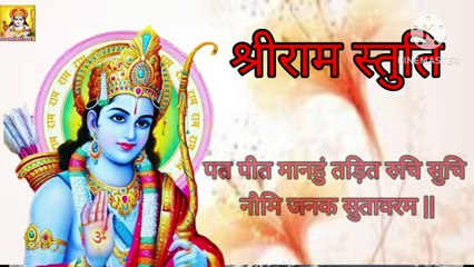 Shree ram chandra Kripal bhaj man haran bhawa bhaya darunam