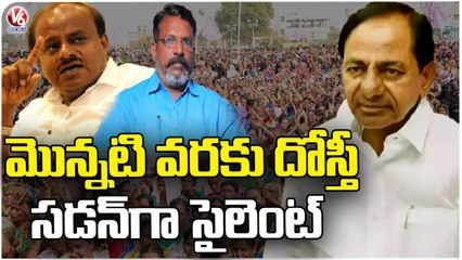 Why Kumaraswamy And Thirumavalavan Skips Khammam TRS Public Meeting | V6 News