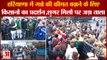 Farmers Protest Outside Sugar Mills In Haryana|Increase Rate Of Sugarcane के लिए किसानों का प्रदर्शन
