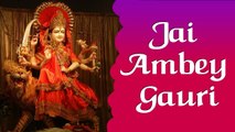 शुक्रवार स्पेशल ~ जय अम्बे गौरी - माता रानी आरती ~ Best Bhajan ~ 2023 ~ @spiritual activity