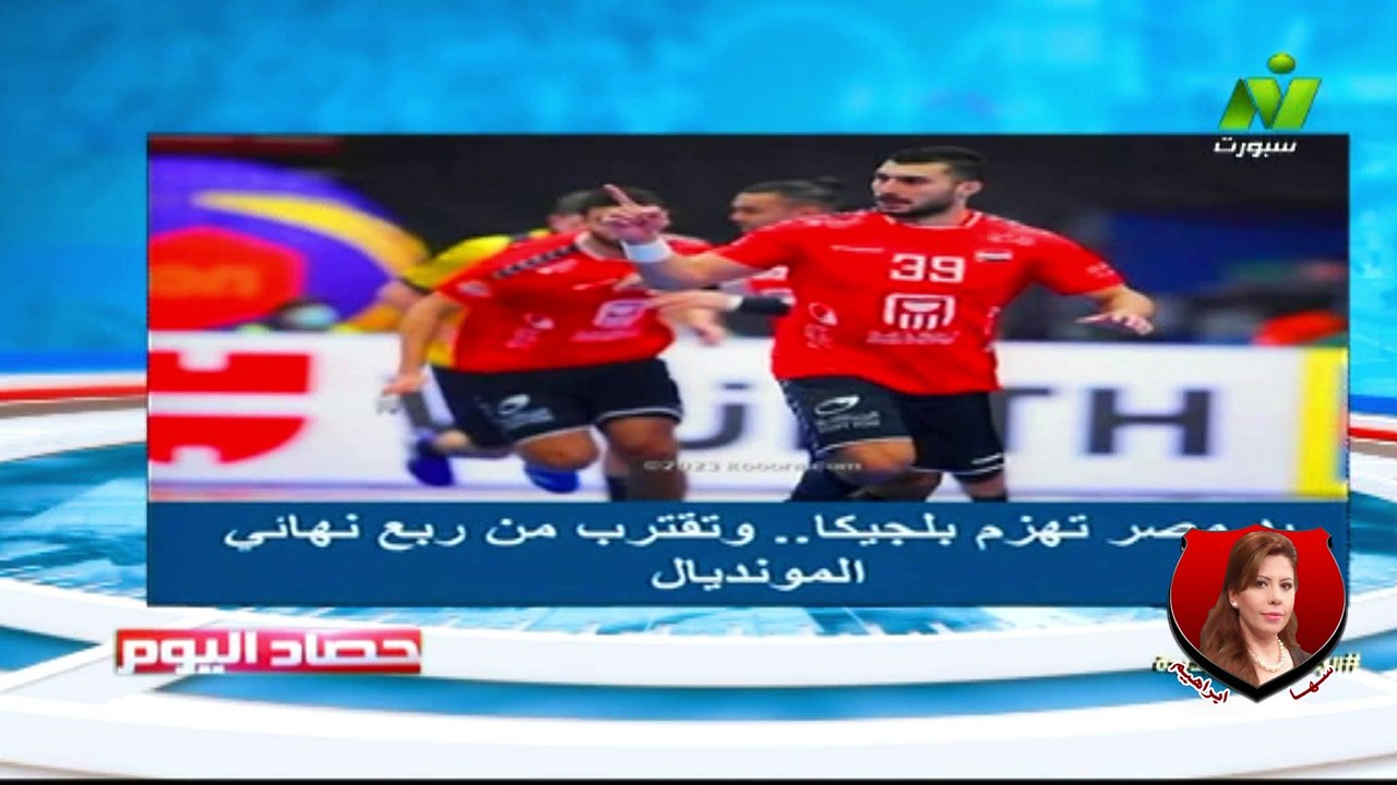 الاعلامية سها ابراهيم تقدم اخر و اهم احداث الرياضة من حصاد اليوم  19 يناير 2023