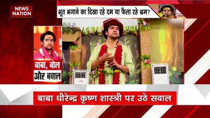 Bageshwar Dham News : सवाल उठाने वालों को Bageshwar Dham के बाबा धीरेंद्र शास्त्री ने दी चुनौती |