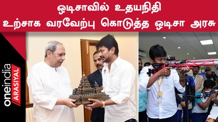Odisha Hockey World Cup: Udhayanidhi Stalin Attends as Special Guest 🏑