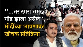 Rohit Pawar on Modi Speech: मोदींच्या भाषणावर रोहित पवारांची खोचक प्रतिक्रिया | Politics | Mumbai | Sakal