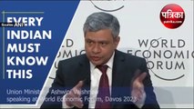 WEF : दुनिया में डिजिटल पेमेंट ट्रांजेक्शन में भारत रहा नम्बर-1 : अश्विनी वैष्णव