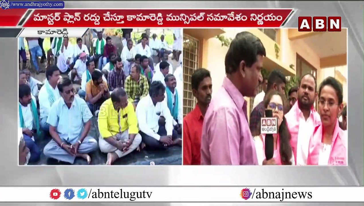 ఆందోళన వద్దు.. మాస్టర్ ప్లాన్ రద్దు.. | Master Plan | Kamareddy | ABN Telugu