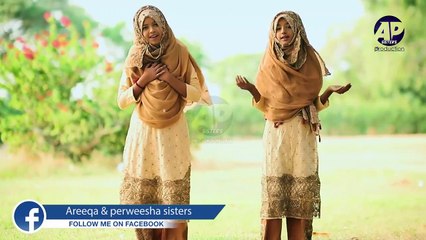 Areeqa Parweesha Sisters _ Beautiful Naat Sharif -_ Ya Muhammad Muhammad Mein Kehta Raha_