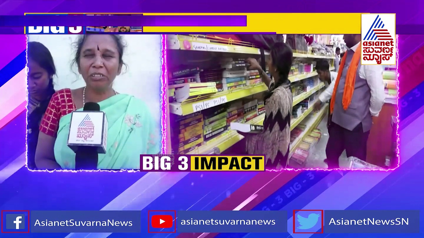 ಕುರುಡು ತಾಯಿಗೆ ಮಗಳೇ ಆಸರೆ: ಈ ಜೀವಗಳಿಗೆ ನೆರವಾಯ್ತು ಬಿಗ್ 3