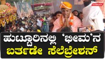 Duniya Vijay: ಸಲಗನಿಗೆ ಸನ್ಮಾನಿಸಿದ ಅಭಿಮಾನಿಗಳು | Filmibeat Kannada